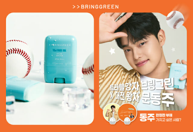 “폼폼푸린 아니고 폼폼동주”…KBO 팬심, 브랜드로 스며든다