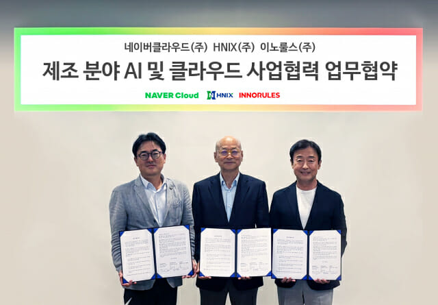 AI가 조선·건업도 혁신…이노룰스, HNIX·네이버클라우드와 AX 동맹