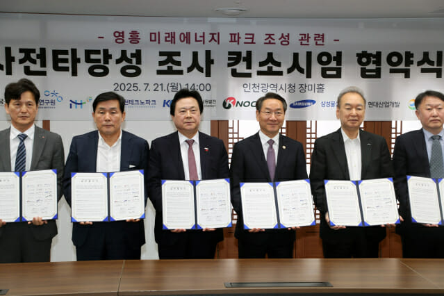 남동발전, 영흥 무탄소 에너지 랜드마크 조성 나서