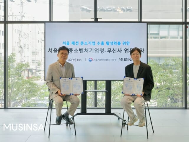 무신사·서울중기청, K패션 수출 확대 맞손