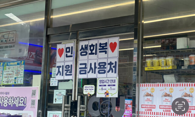 “다같은 다이소가 아니라고”…소비쿠폰, 어디서 쓸지 헷갈리는 소비자