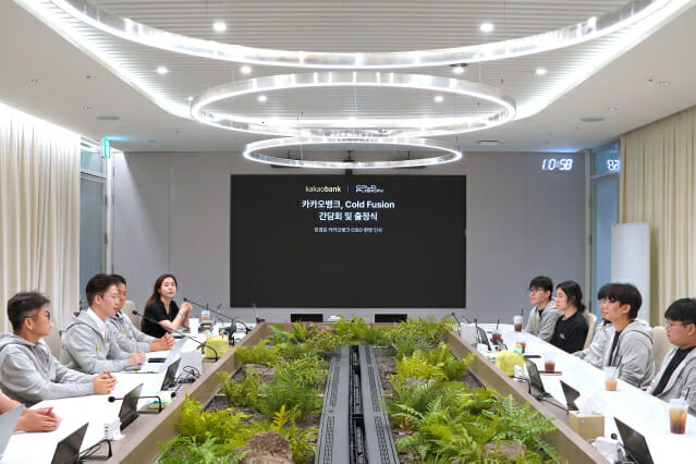 카카오뱅크, 국내 정상급 화이트해커와 기술 교류