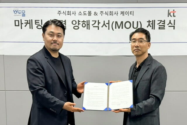 KT, 소도몰 오프라인 매장에 통신망·AI 인프라 구축