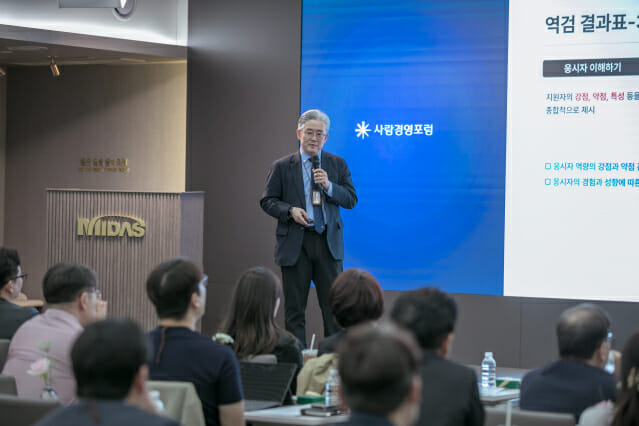 “채용 핵심은 실제 성과 만드는 ‘성과역량’ 선발하는 것”