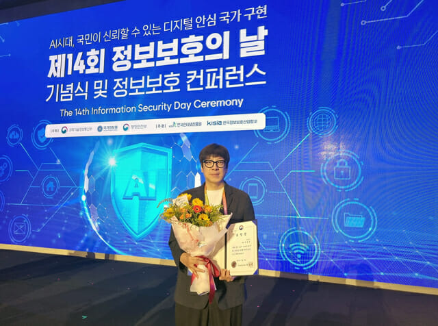 시큐리온 유동훈 대표, 정보보호 유공 과기정통부 장관상 수상