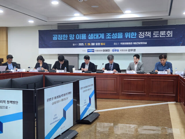 빅테크 망 무임승차 지속…”이용자만 피해 보고, AI 성장도 놓친다”