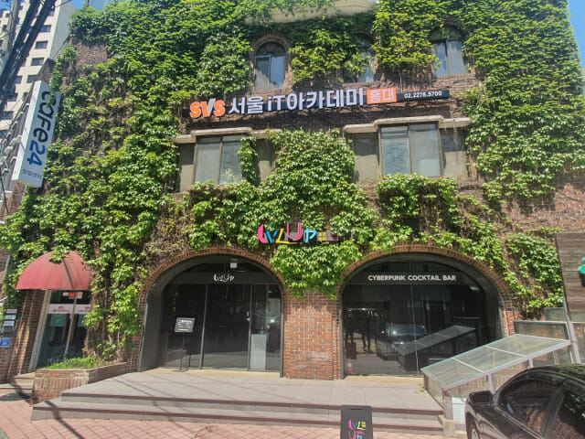 서울iT아카데미 홍대 AI웹툰 교육, 산업구조변화 대응 성과 가시화