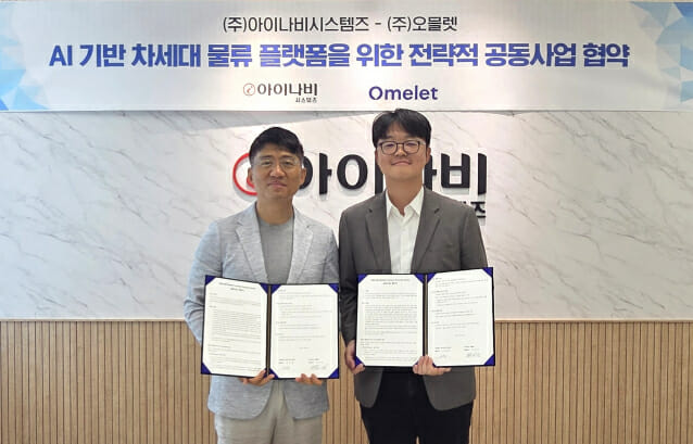 아이나비시스템즈, 오믈렛과 AI 기반 물류 플랫폼 사업 협력 MOU