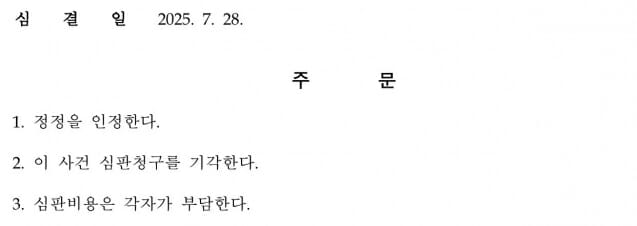 마크애니, 스냅태그와 특허 무효심판서 승소