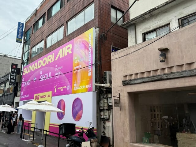“술 체질 알려주네”… 韓 상륙 ‘스마도리 바’ 팝업 가보니