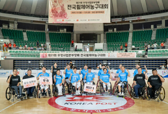 코웨이 블루휠스, 우정사업본부장배 전국휠체어농구대회 우승