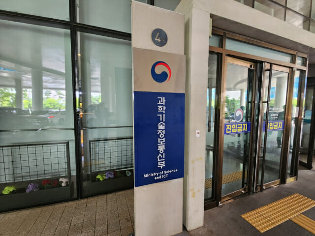 과기정통부, 집중호우에 방송통신 안전 긴급점검