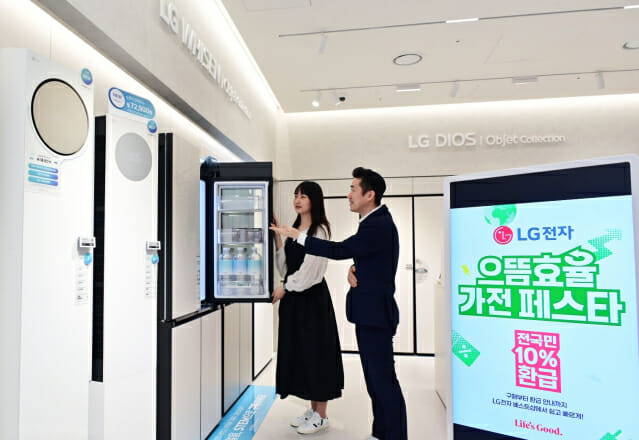 LG전자 “‘으뜸효율 가전제품’ 한눈에 보세요”