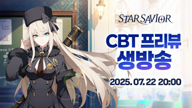 스튜디오비사이드 신작 ‘스타세이비어’, 22일 CBT 프리뷰 예고