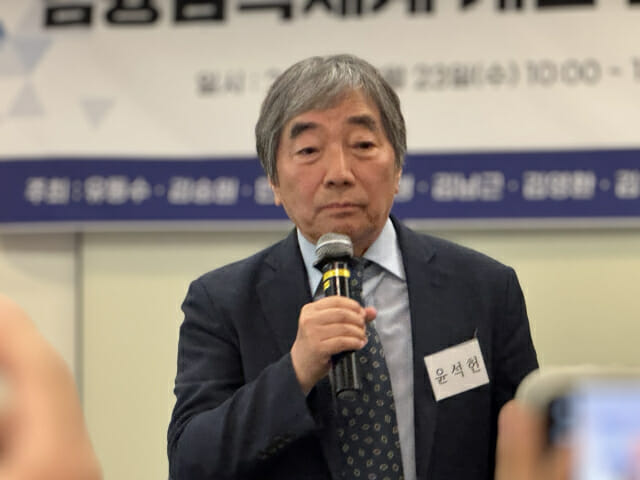 윤석헌 전 금감원장 “관치금융·낙하산 근절위해 금융감독 체제 개편 필요”