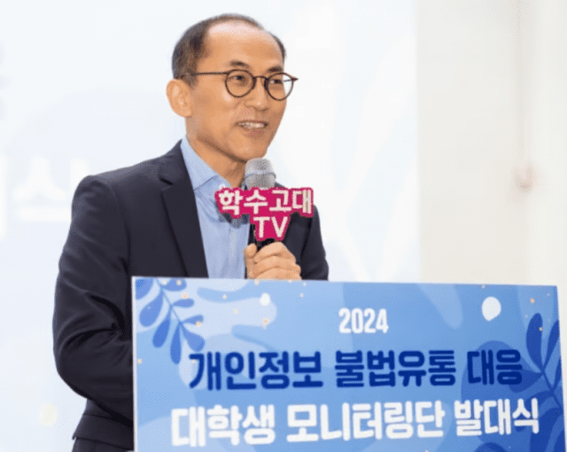 대학생들이 개인정보 불법유통 모니터링한다