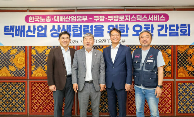 한국노총 소통 요청에 쿠팡 화답…노사정 간담회 열려