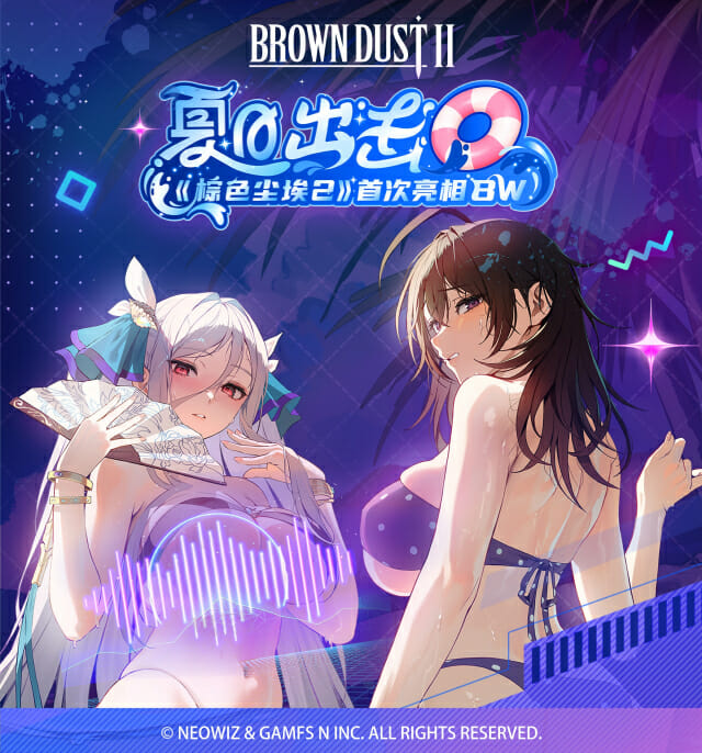 네오위즈 ‘브라운더스트2’, 中 최대 서브컬처 행사 ‘빌리빌리 월드 2025’ 참가