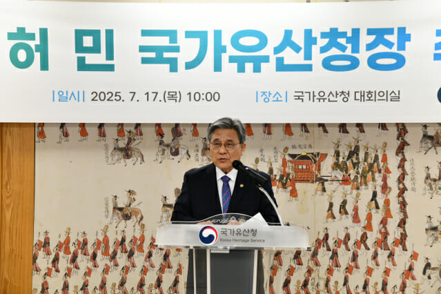 허민 신임 국가유산청장 “AI 시대 맞아 역할 재정립…K헤리티지-컬처 세계화 이뤄야”