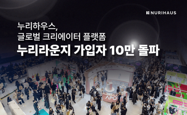 누리라운지 크리에이터 가입자 10만 돌파