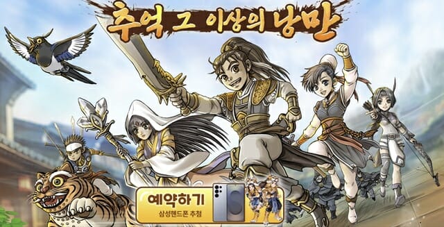 엠게임, ‘열혈강호: 귀환’ 꺼낸다…사전 예약 돌입