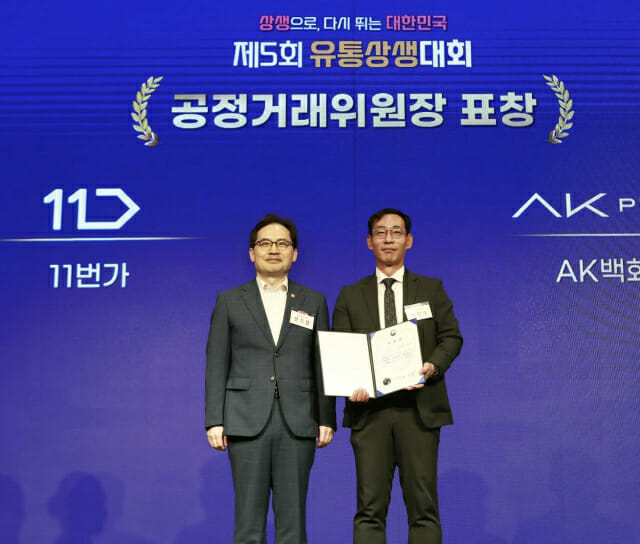 11번가, ‘2025 유통상생대회’ 공정거래위원장 표창 수상