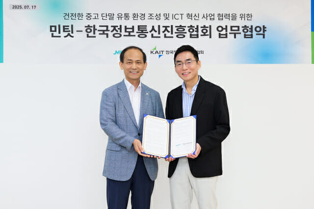 KAIT, 민팃과 ICT 신사업 협력 맞손
