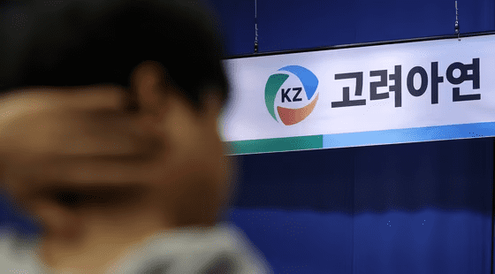 영풍·MBK “고려아연 이그니오 투자 의혹 美 현지 핵심 증언 확보”