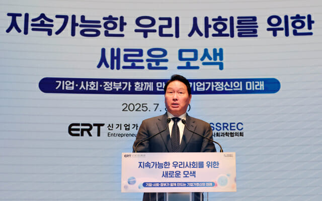 최태원 “기업 성공 방정식 바꿔야…AI로 사회가치 측정 가능”