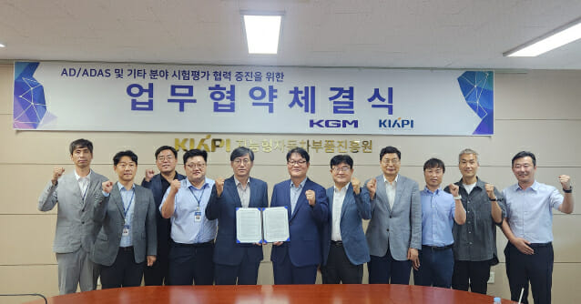 KGM, 지능형자동차부품진흥원과 자율주행 기술 만든다