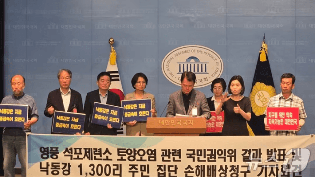 낙동강 주민대책위 “환경오염 영풍 석포제련소 가동 즉각 중단해야”