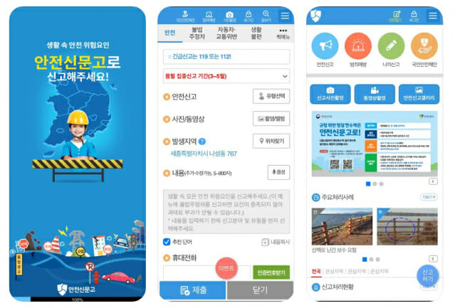 “정부 위험 관리, 더 빨라진다”…안전신문고, 유라클 덕에 AI로 한층 더 진화