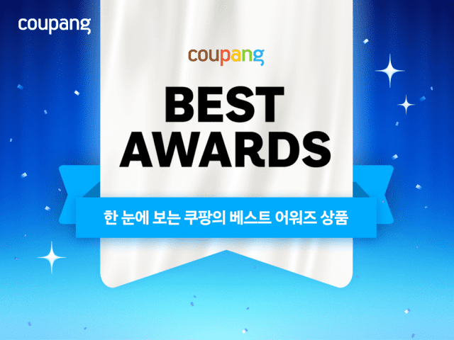 쿠팡, 상반기 ‘어워즈’ 기획전 진행