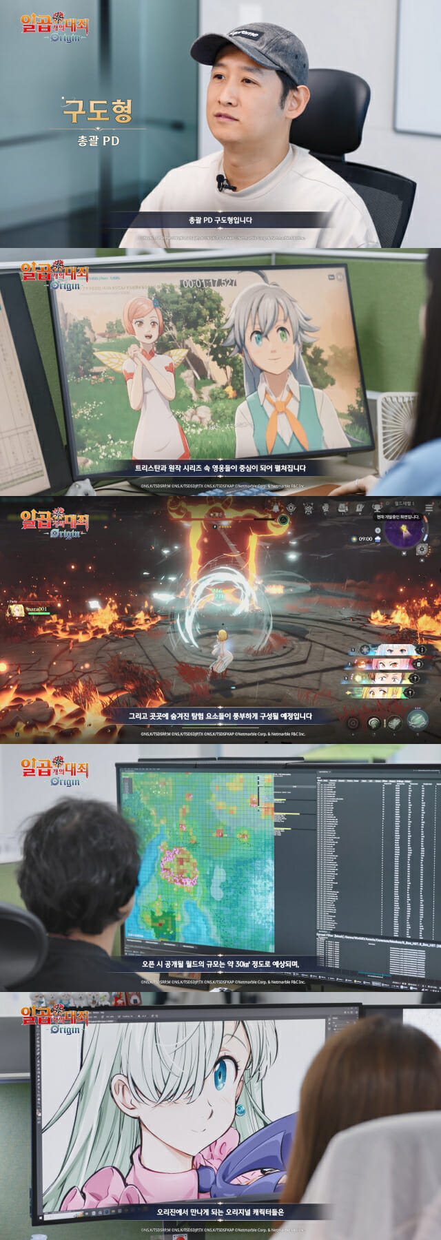 넷마블, ‘일곱 개의 대죄: 오리진’ 개발자 코멘터리 영상 업로드…3분기 중 출시일 공개