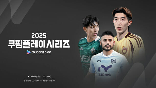 ‘2025 쿠팡플레이 시리즈’ 오픈 트레이닝에 이천수 참여