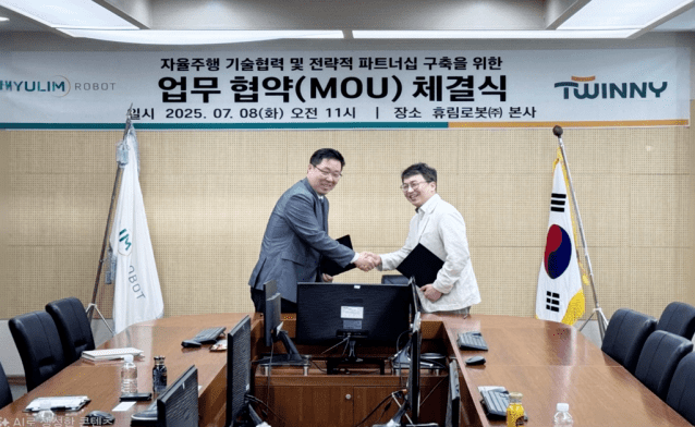트위니, 휴림로봇과 로봇 사업 협력