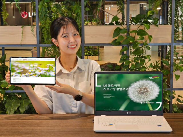 LG헬로비전, 세번째 지속가능경영보고서 발간