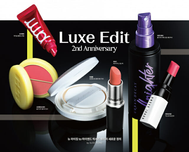 CJ올리브영, 럭스에딧 2주년 기념 행사 진행