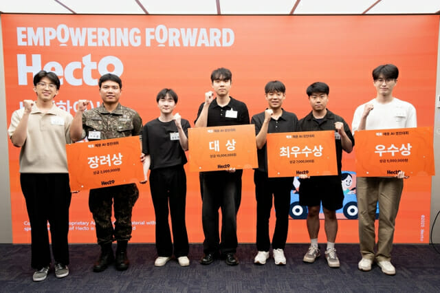 헥토그룹, 차세대 AI 전문가 키운다