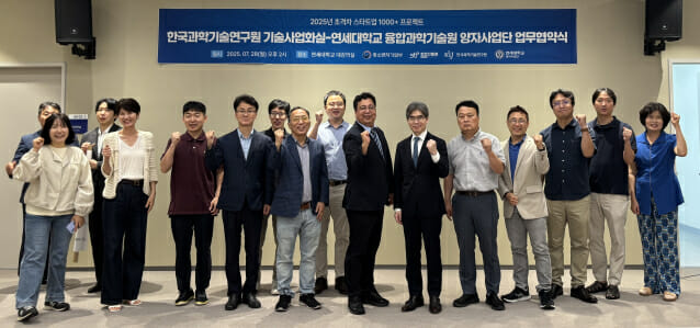 KIST–연세대, 스타트업 대상 127큐비트 양자컴퓨터 지원 서비스 추진