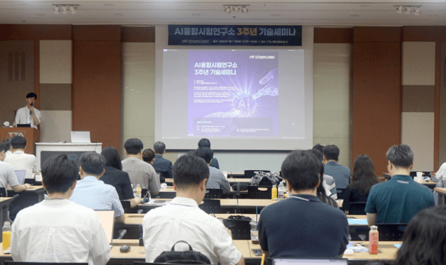TTA AI융합시험연구소 개소 3주년 세미나 열려