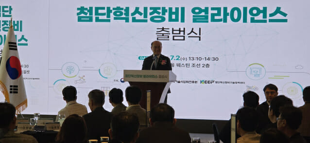 첨단혁신장비 국산화 위한 ‘얼라이언스’ 떴다