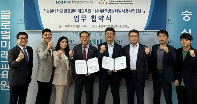 PP협회, 숭실대 글로벌미래교육원과 전문인력 양성 맞손