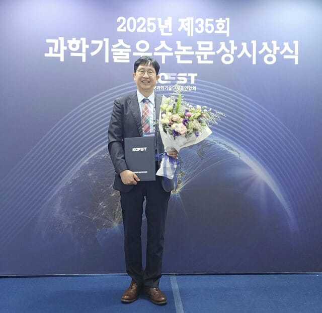 국립문화유산연구원 이재성 학예연구사, ‘제35회 과학기술우수논문상’ 수상