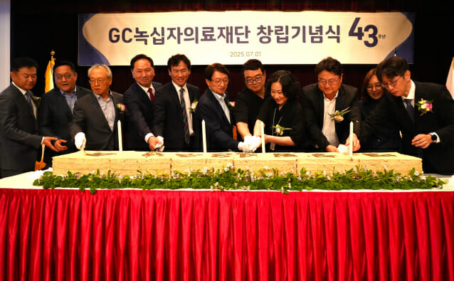 GC녹십자의료재단, 43주년 창립기념식 성료