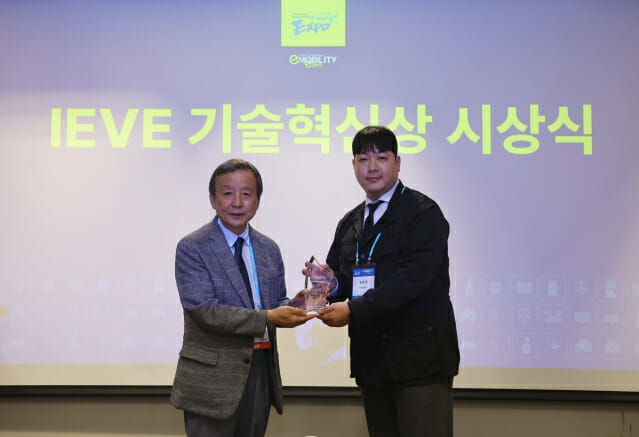 차봇모빌리티, ‘2025 IEVE 혁신기술상’ 수상