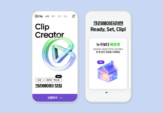 “릴스 변했네”…숏폼 창작자, 네이버 ‘클립’ 부쩍 찾는 이유