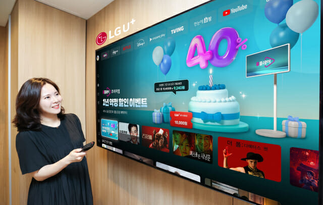 LUG+ 유플레이, 1주년 맞이 요금 40% 할인