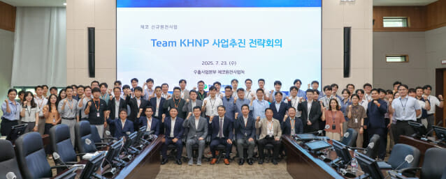 한수원, 체코 신규 원전사업 실행 중심 ‘팀 코리아’ 협력체계 본격화