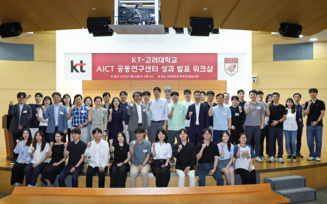 KT, 고려대와 독자 AI 기술 고도화